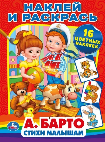 Eilėraščiai mažiesiems
