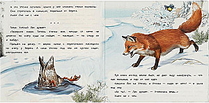 The Cunning Fox and the Smart Duck
