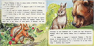 Непослушные малыши