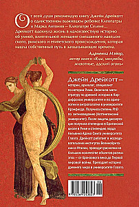 Córka Kleopatry. Księżniczka Egiptu, więźniarka Rzymu, królowa Afryki
