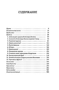 Córka Kleopatry. Księżniczka Egiptu, więźniarka Rzymu, królowa Afryki