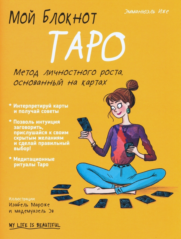 Mój notes. Tarot