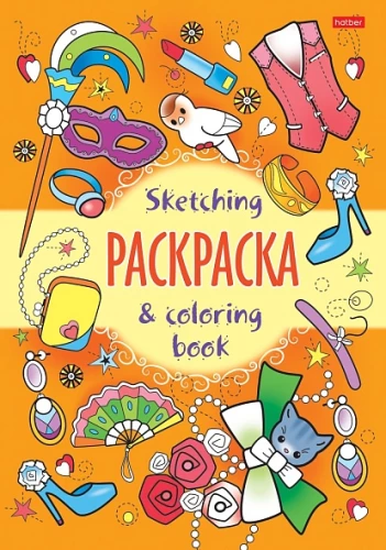 Fashion Season. Coloring Book