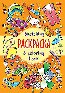 Fashion Season. Coloring Book