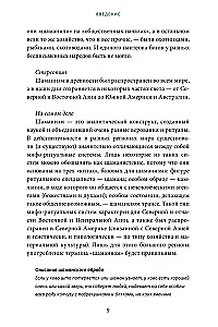 Szamani północnych narodów Rosji. Żelazne kości, duchy pomocnicy i loty między światami