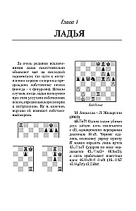 Chess Tactics of the 21st Century
