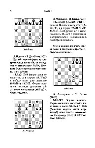 Chess Tactics of the 21st Century