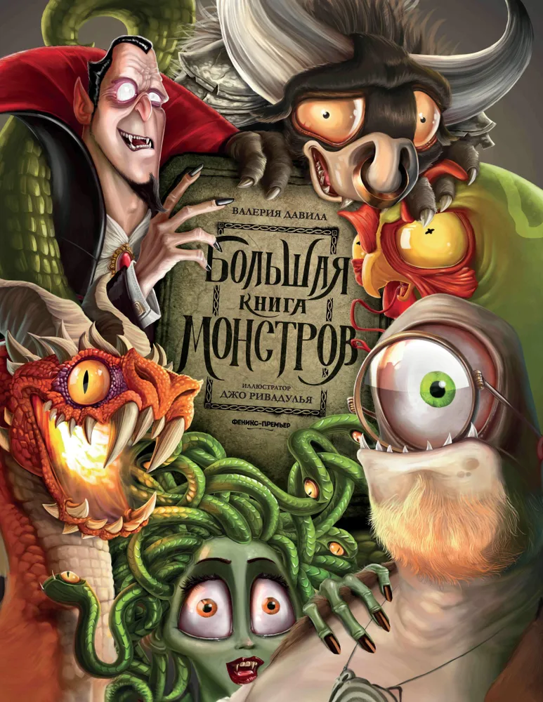 Das große Buch der Monster