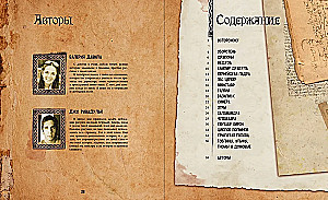 Большая книга монстров
