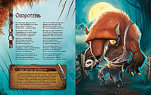 Большая книга монстров
