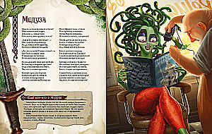 Большая книга монстров