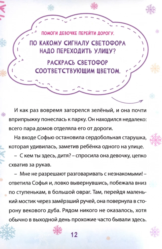 Zosia i gęsi-labędzi