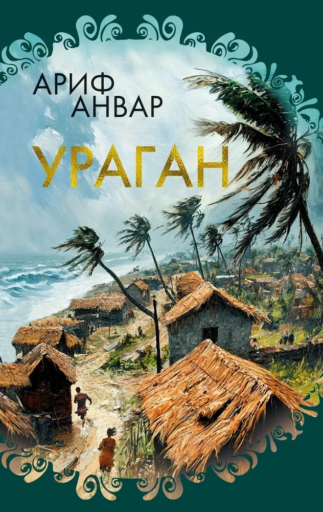 Vētra