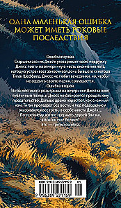 Przyjaciele wokół to wrogowie