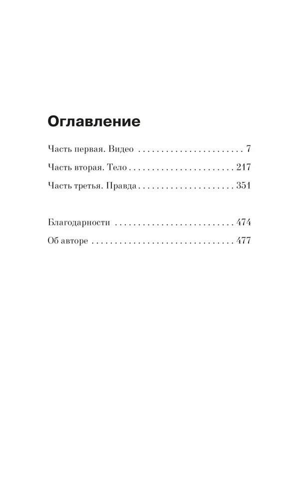 Przyjaciele wokół to wrogowie