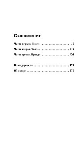 Przyjaciele wokół to wrogowie
