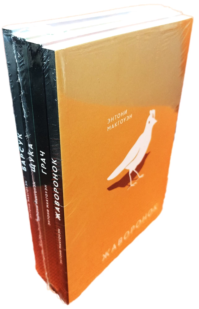 Die Lerche, der Rabe, der Hecht, der Dachs - Serie Brüder. Set aus 4 Büchern