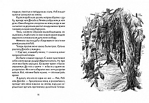 Die Lerche, der Rabe, der Hecht, der Dachs - Serie Brüder. Set aus 4 Büchern