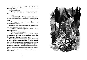 Die Lerche, der Rabe, der Hecht, der Dachs - Serie Brüder. Set aus 4 Büchern