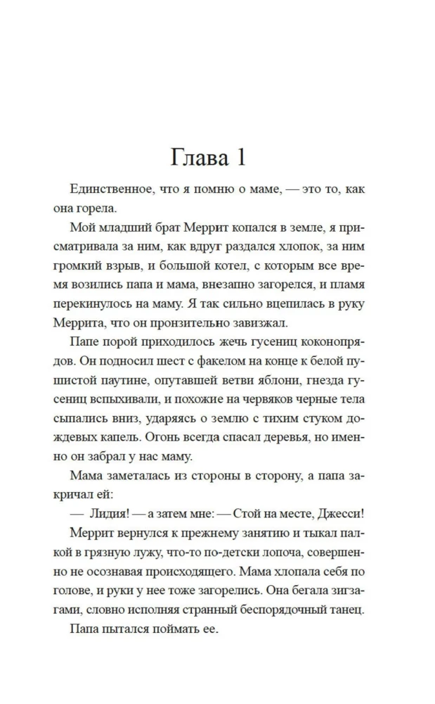 Daughter of Moonlight