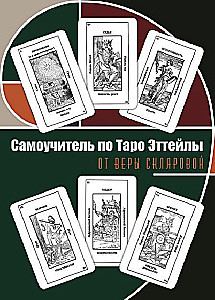 Self-Teaching Guide to Etteilla Tarot by Vera Sklyarova