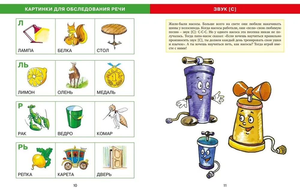Logopedyczna abecadło. Ćwiczenia mowy na każdy dzień