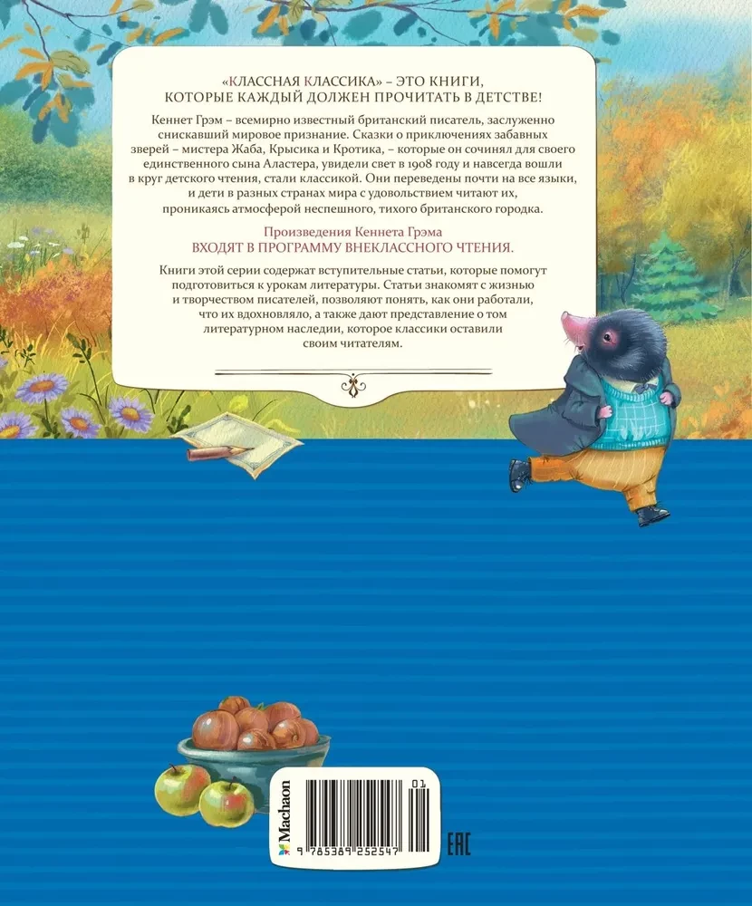 The Wind in the Willows