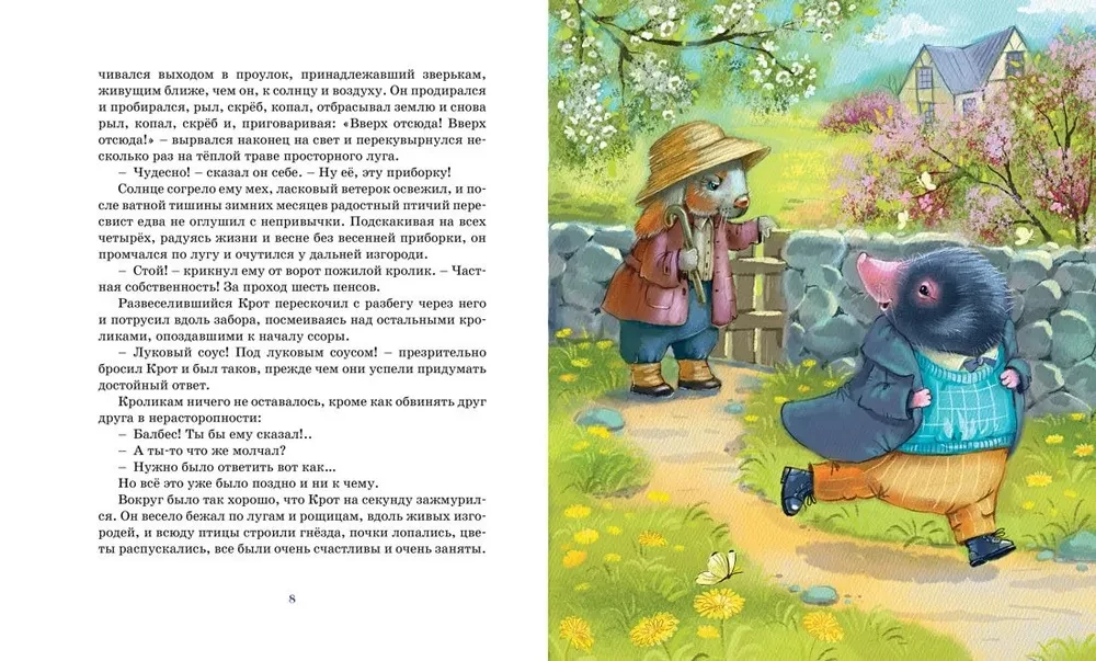 The Wind in the Willows