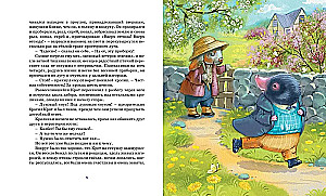 The Wind in the Willows