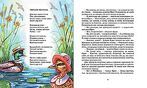 The Wind in the Willows