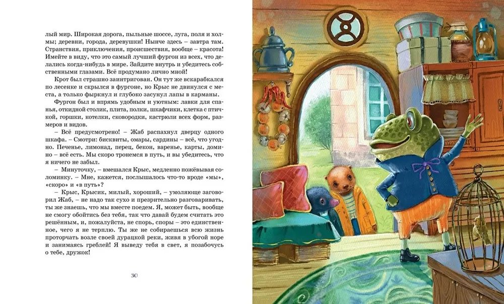 The Wind in the Willows