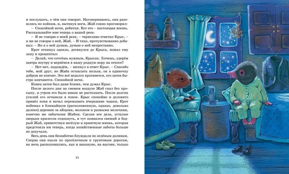 The Wind in the Willows