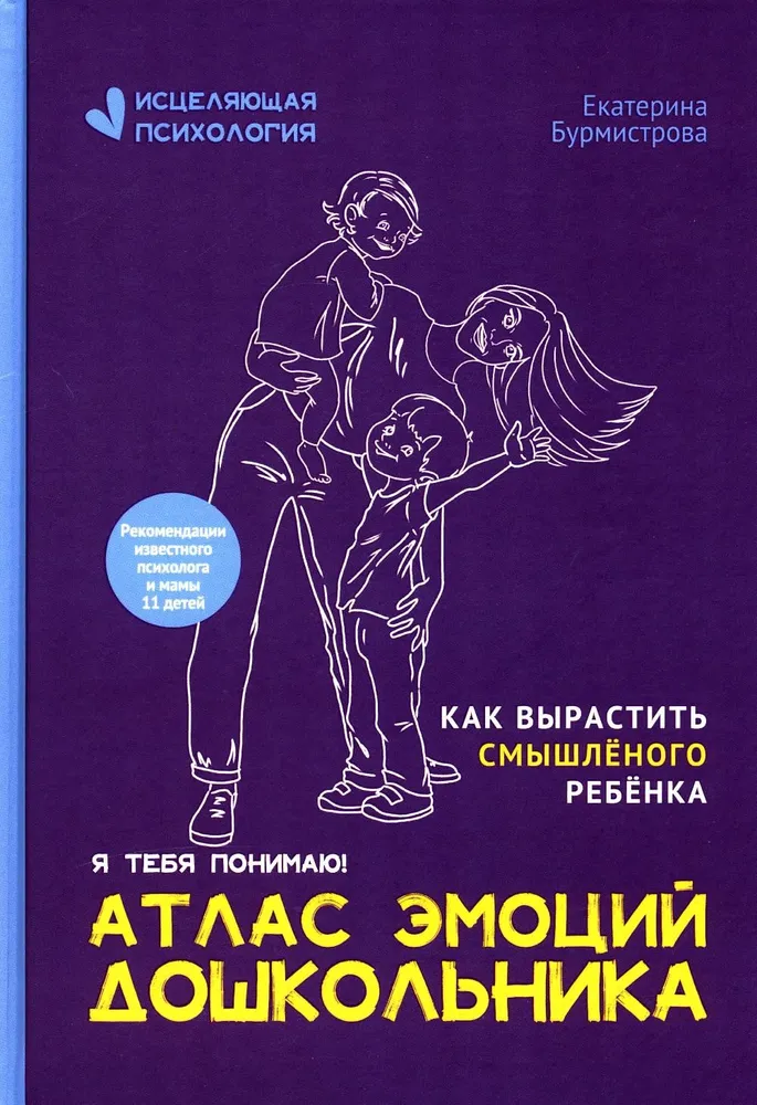 Atlas der Emotionen von Vorschulkindern