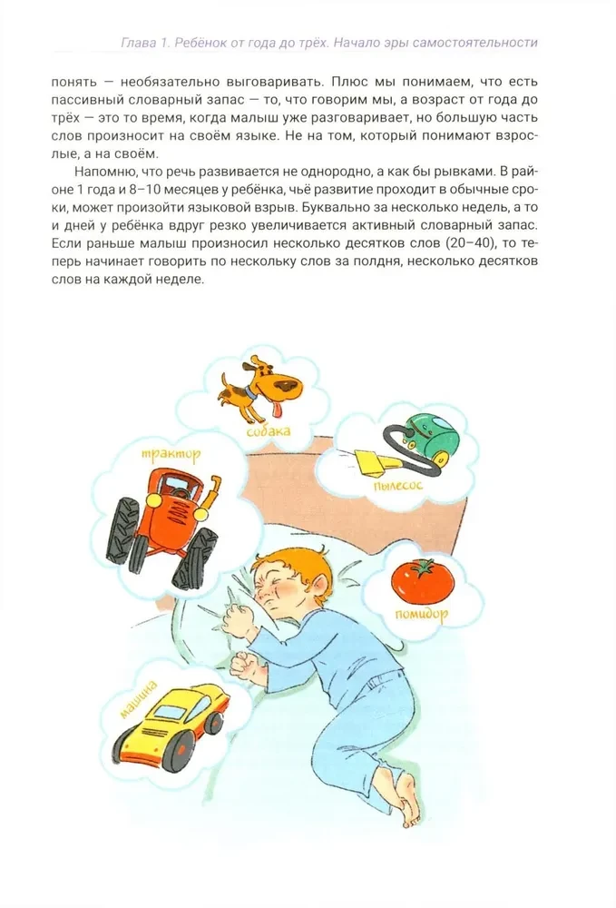 Atlas of Preschooler Emotions