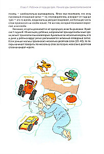 Atlas of Preschooler Emotions