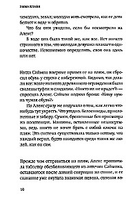 Гостья