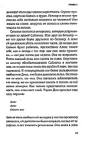 Гостья