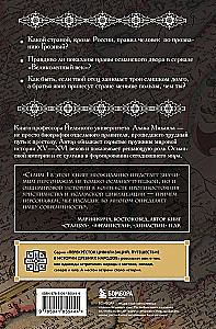 The Shadow of God. Sultan Selim. Lord of the Ottomans and Creator of Modernity
