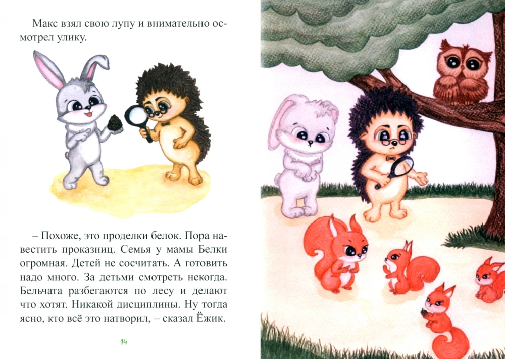 The Prickly Detective and His Friends
