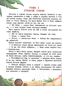 Выше клюв!