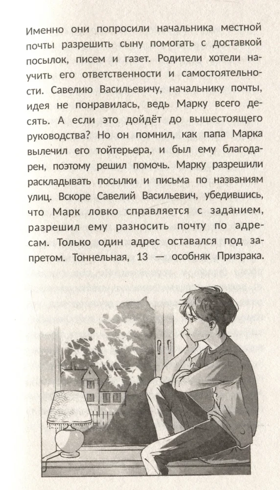 Детектив Пьюре и дело на миллион