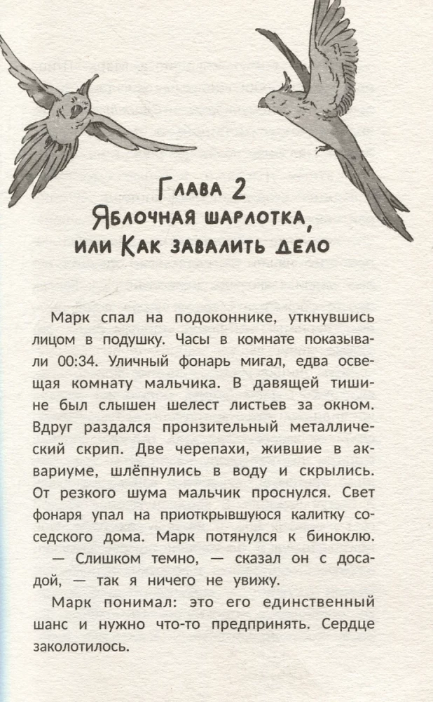 Детектив Пьюре и дело на миллион
