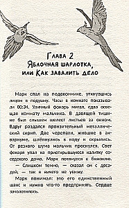 Детектив Пьюре и дело на миллион