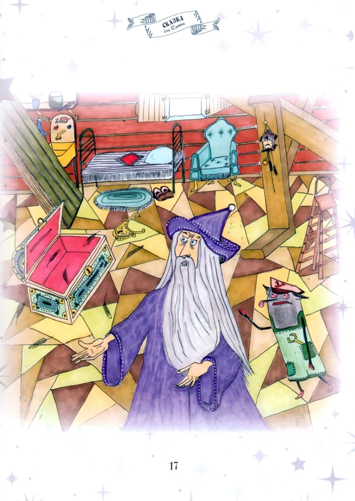 Levitsintariy. A Tale for Savazh
