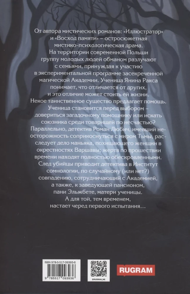 Uczennica martwej wiewiórki