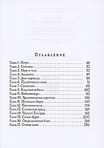 Uczennica martwej wiewiórki