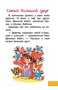 The Tale of the Little Shoes. Tales for Little Ones