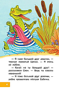 The Tale of the Little Shoes. Tales for Little Ones