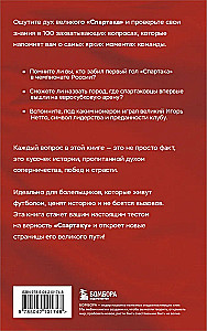 Quiz Book FC Spartak. 100 Exciting Questions About the Favorite Team
