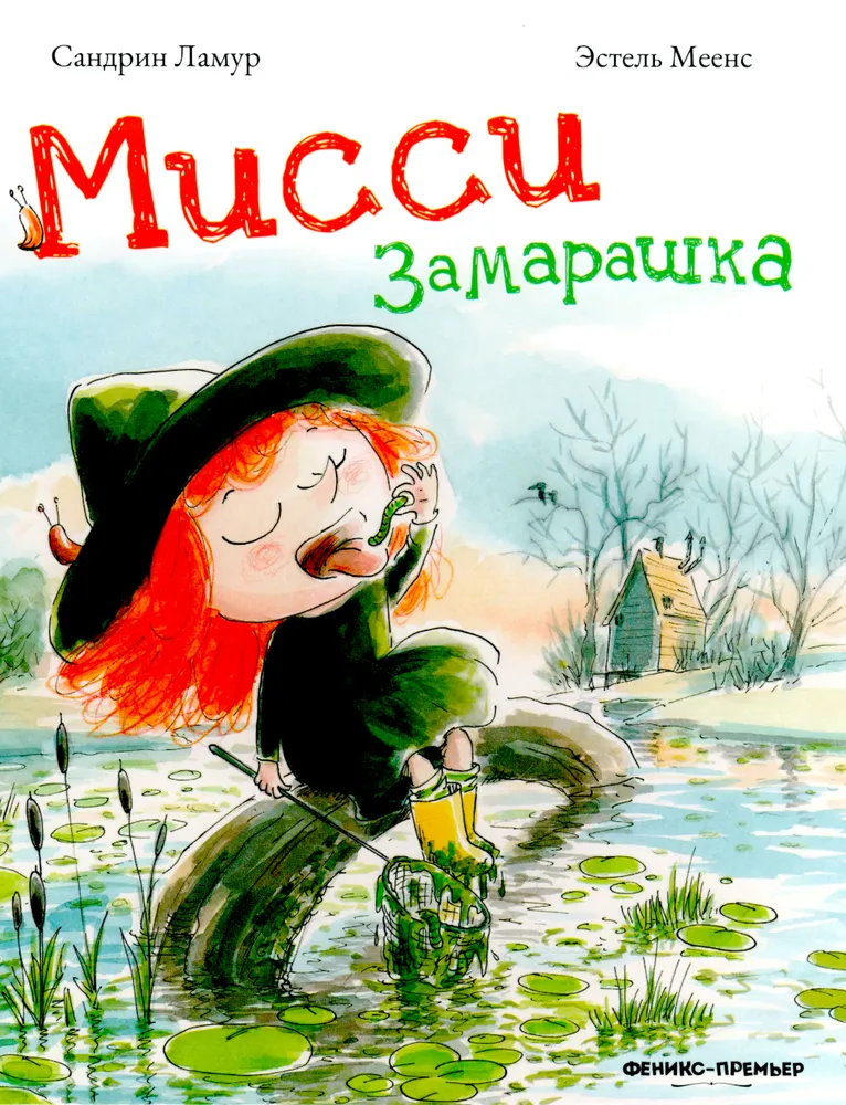 Missi Zamaraschka